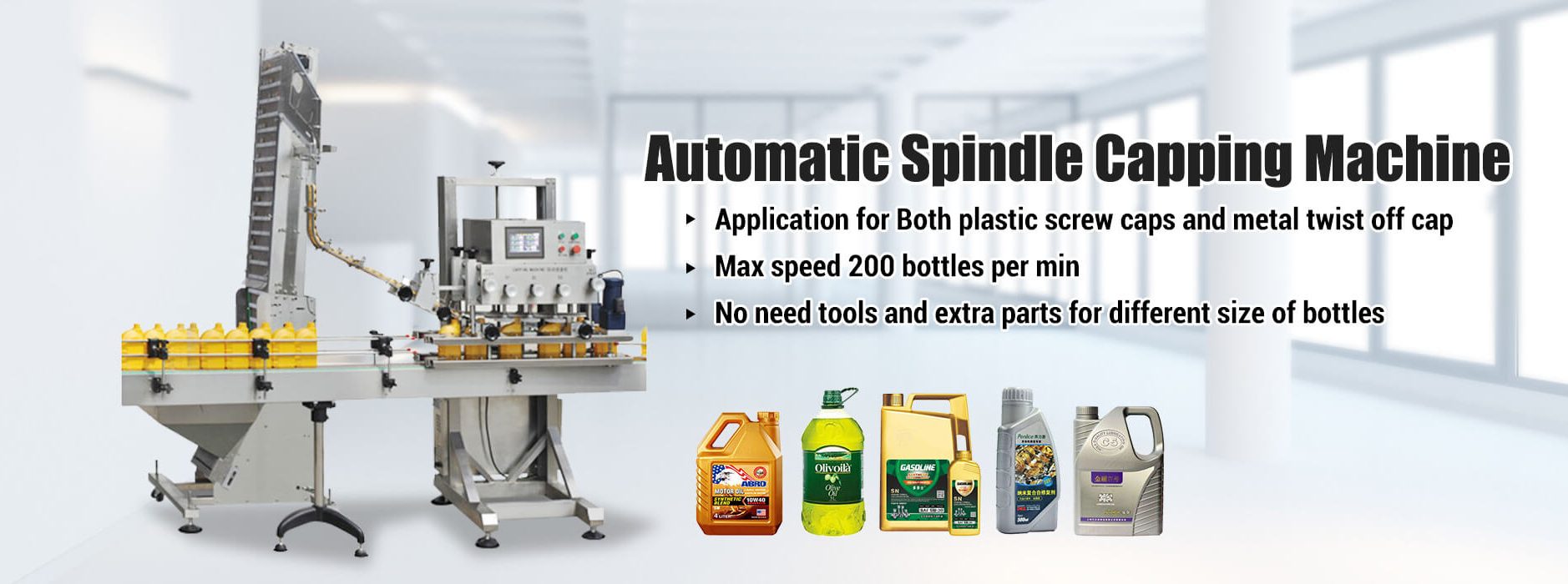 Машинско капаче